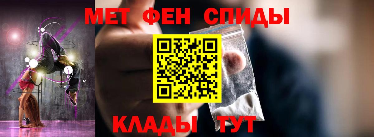 Амфетамин Premium  Вход с VPN  Тайшет 