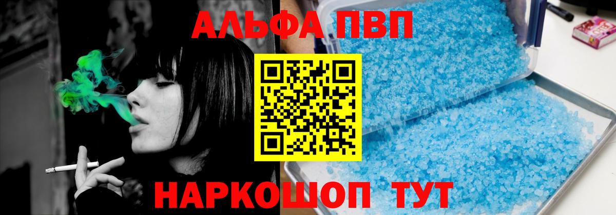 Alfa_PVP VHQ  Alpha-PVP кристаллы  Тайшет  Alpha-PVP кристаллы  Вход с VPN 