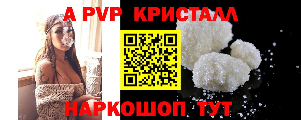 Alfa_PVP мука Тайшет