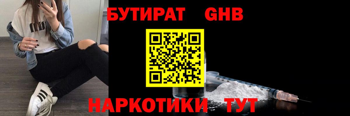 БУТИРАТ Butirat  Вход с VPN  Тайшет 