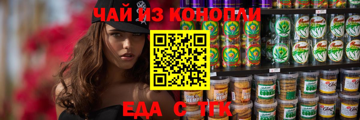 Canna-Cookies марихуана  Вход с VPN  Тайшет 