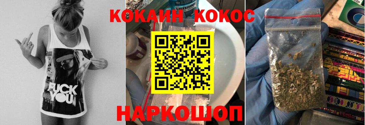 Кокаин 99%  Вход с VPN  COCAIN  Кокаин 97%  Тайшет 