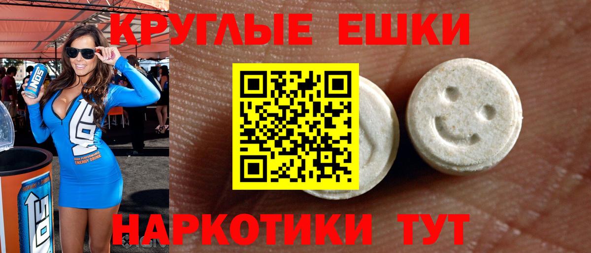 Экстази MDMA  Экстази  Вход с VPN  Тайшет  Ecstasy DUBAI 