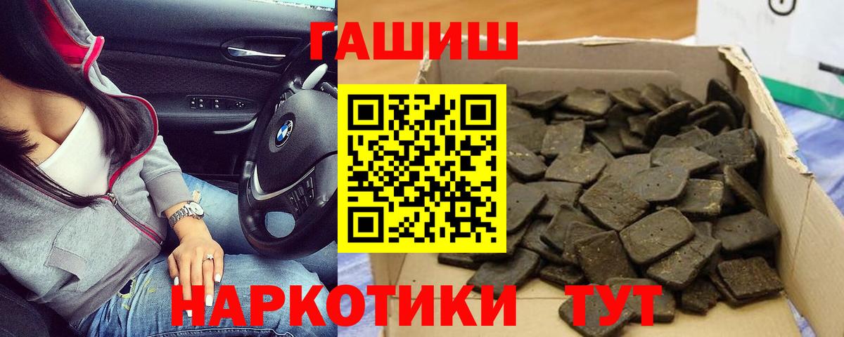 ГАШ hashish  Вход с VPN  ГАШ ice o lator  Тайшет 
