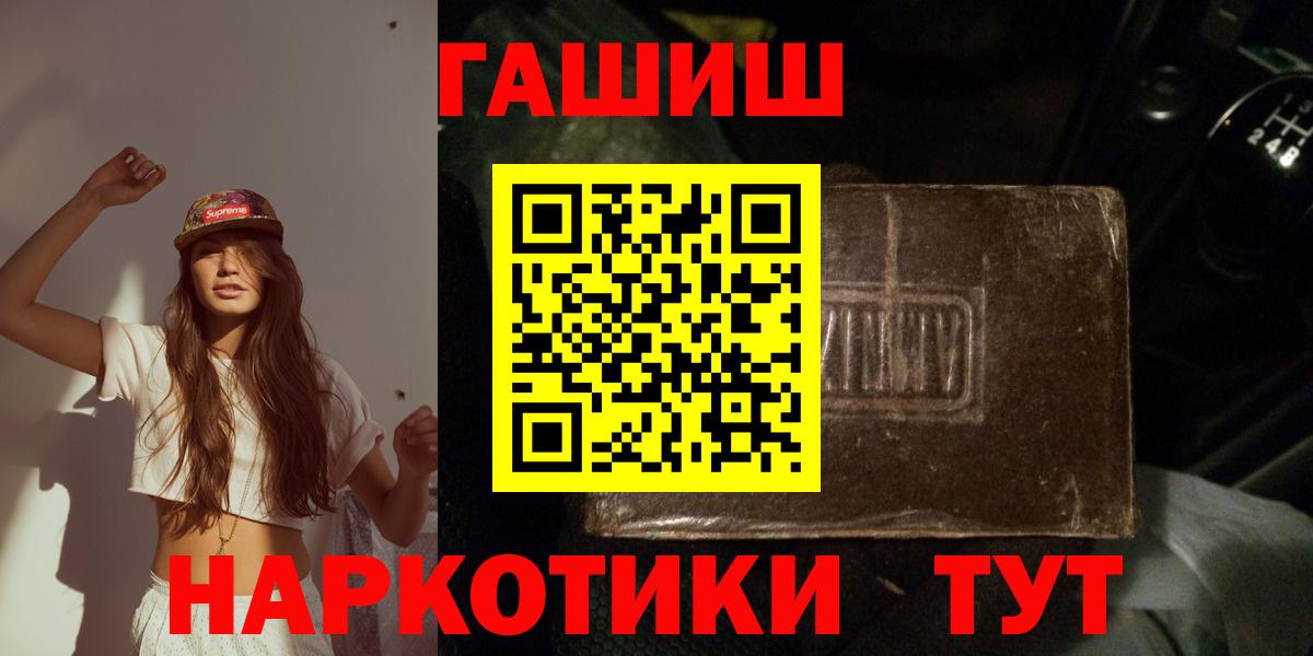 Гашиш hashish Тайшет