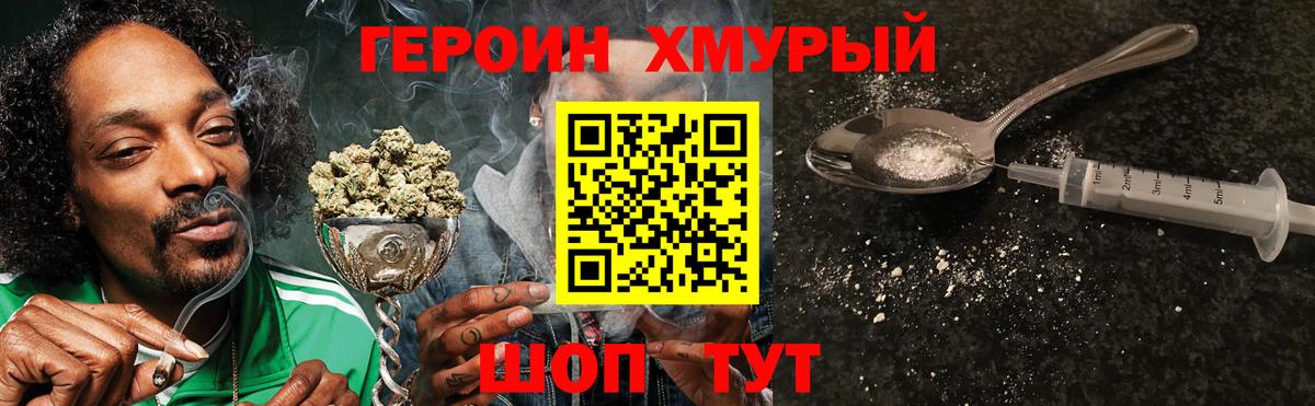 ГЕРОИН VHQ Тайшет