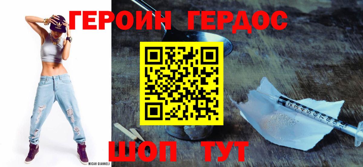 ГЕРОИН герыч  Героин  Тайшет  Вход с VPN 