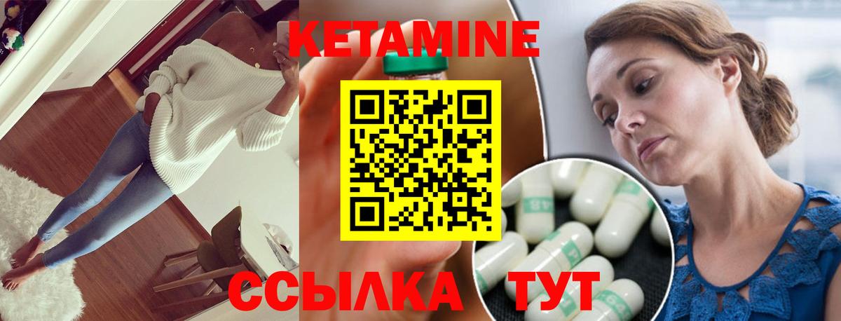 Тайшет  Кетамин VHQ  Вход с VPN 
