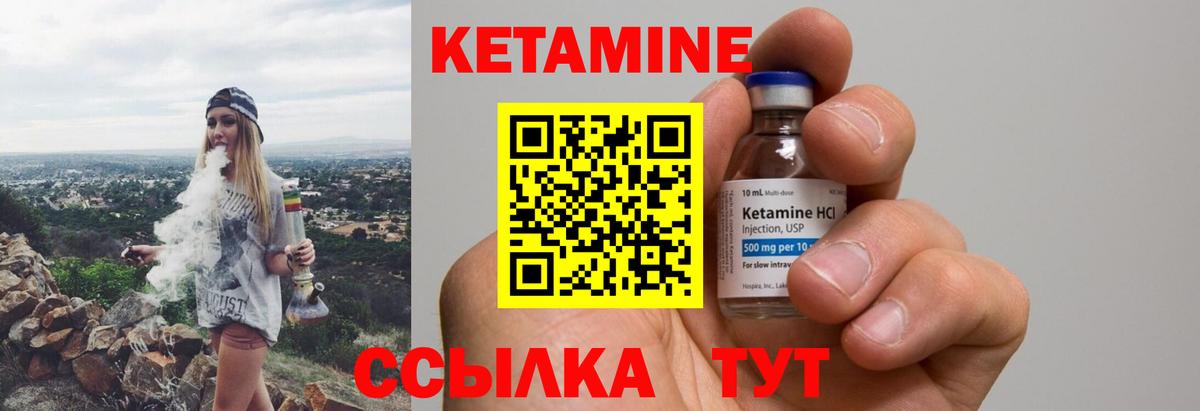 Кетамин ketamine Тайшет