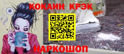 COCAINE Ачхой-Мартан