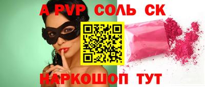 а пвп мука Аша