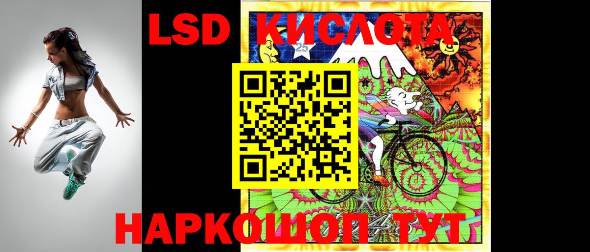 Тайшет  LSD-25 экстази кислота  ЛСД экстази ecstasy  Вход с VPN 