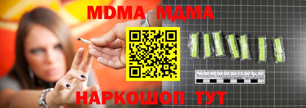 MDMA  MDMA Molly  Вход с VPN  МДМА Molly  Тайшет 
