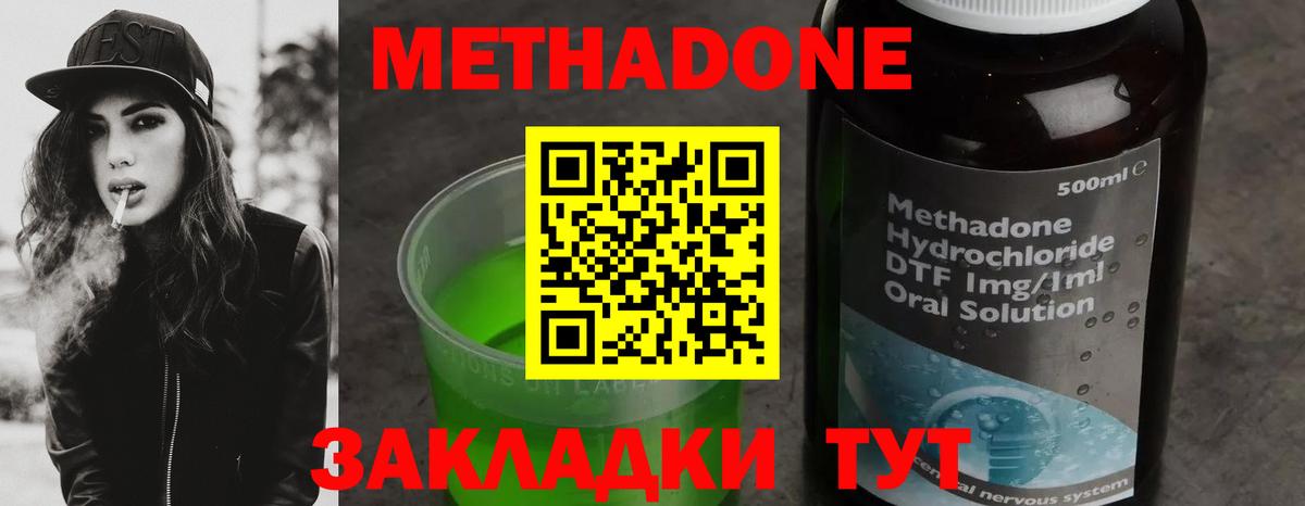 МЕТАДОН мёд Тайшет