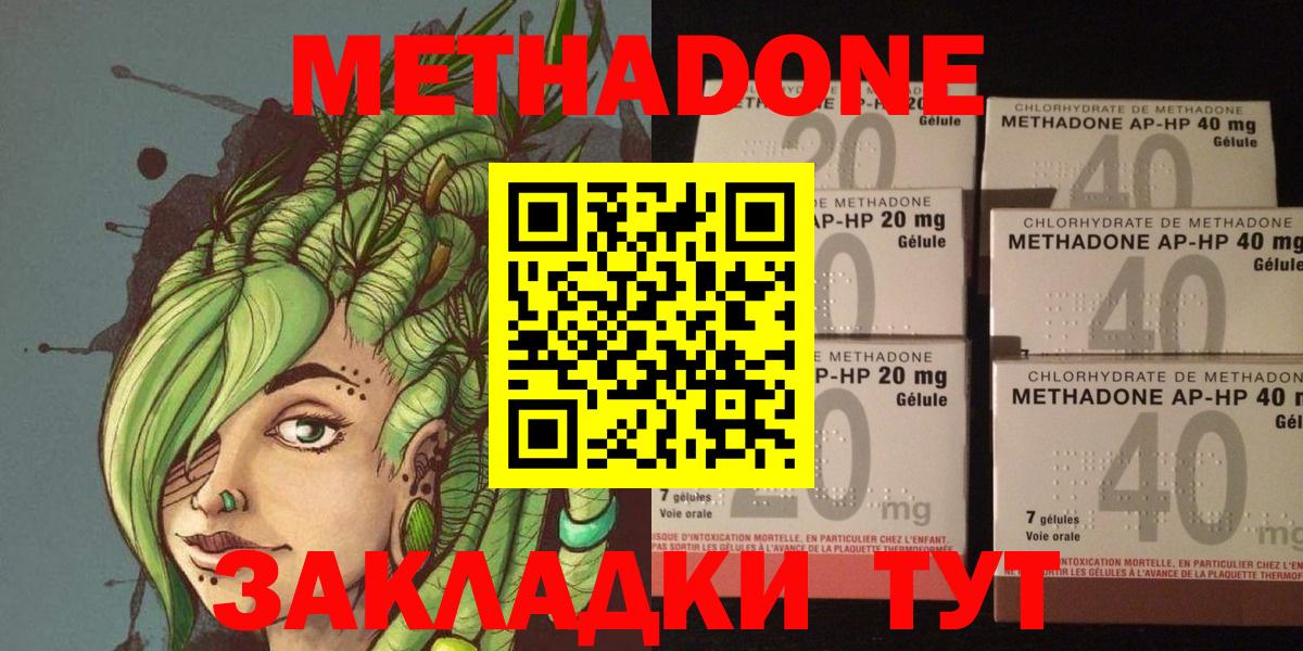 МЕТАДОН methadone  Вход с VPN  гидра как войти  Метадон VHQ  Тайшет 