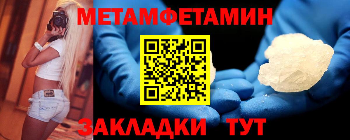 Тайшет  МЕТАМФЕТАМИН витя  Вход с VPN 