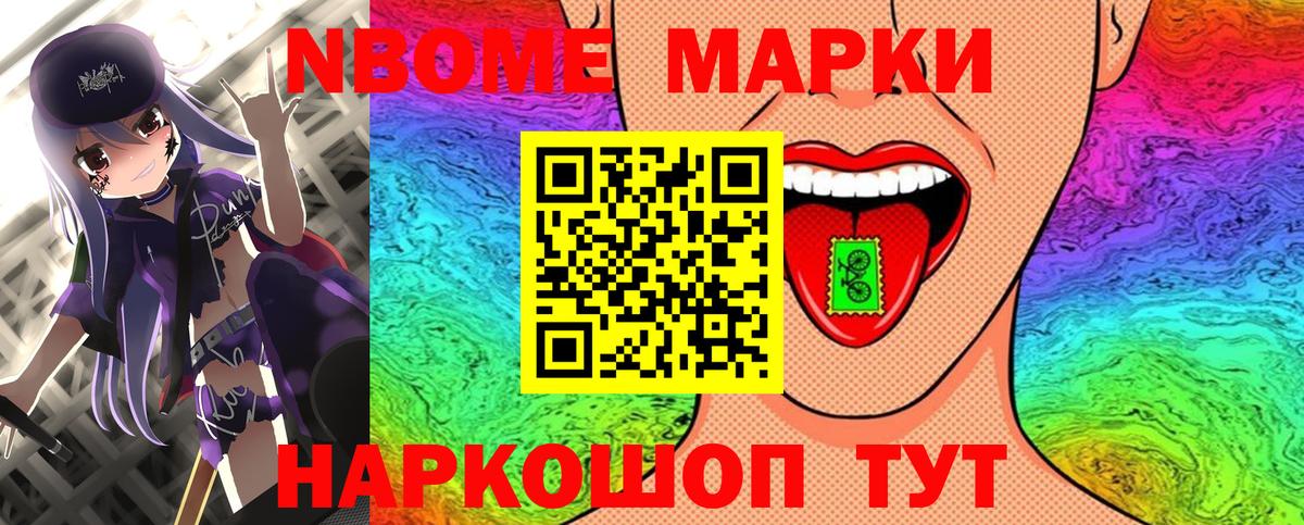 Наркотические марки 1,8мг Тайшет