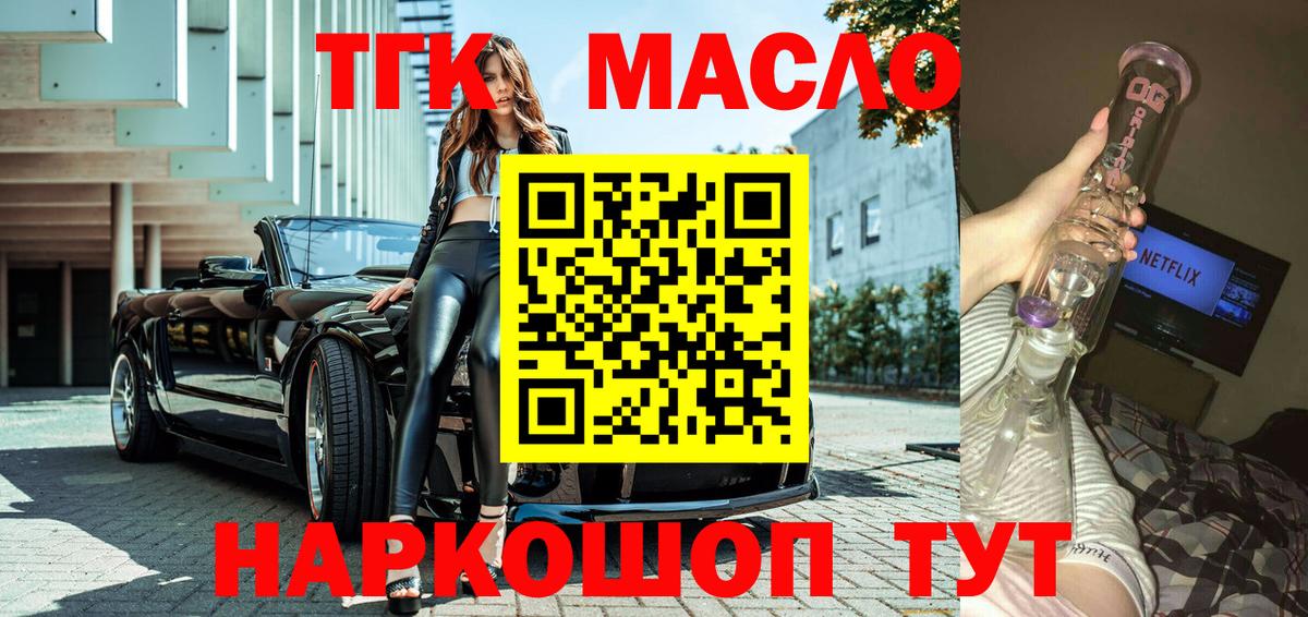 ТГК вейп Тайшет