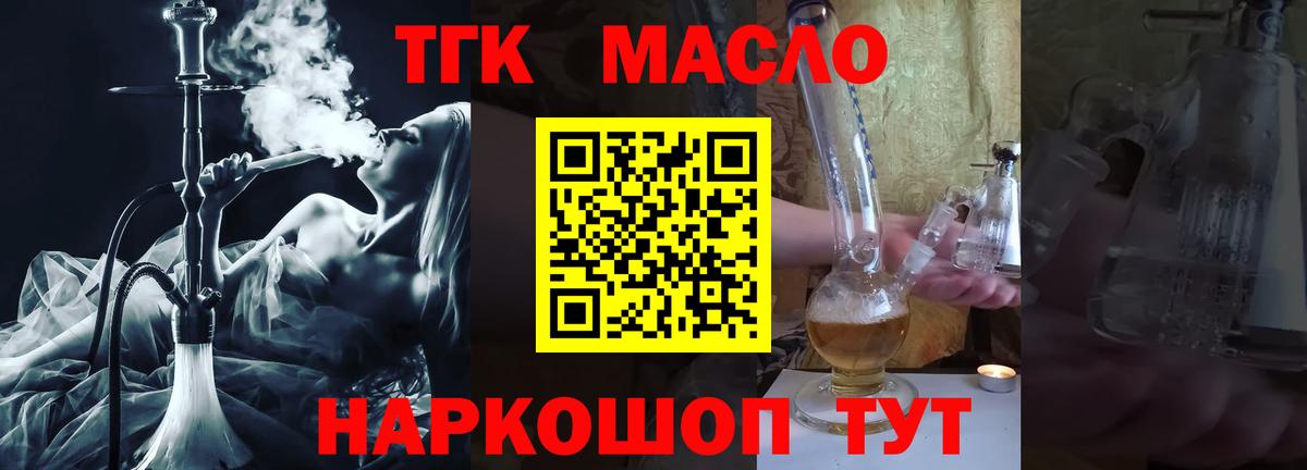 Тайшет  blacksprut рабочий сайт  Вход с VPN  Дистиллят ТГК THC oil 